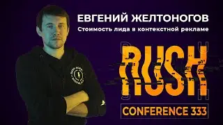 Стоимость лида в контекстной рекламе на примере 13 тематик