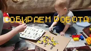 Собираем lego. Time lapse