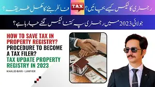 How to Save Tax in Registry || FBR Filer Registration || FBR Property Tax 2023