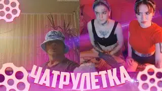 ДОНАТЕРЫ НАПОИЛИ ДЕВОЧЕК 18+. ВИДЕОЧАТ #2