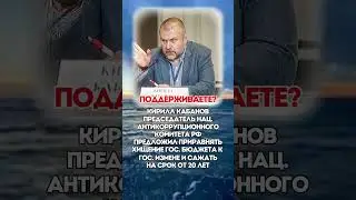 ПОДДЕРЖИВАЕТЕ?  #политика  #новости