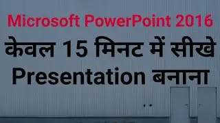 Microsoft power point 2016|Power point a to z hindi tutorial|presentation kaise banaye|tips & tricks