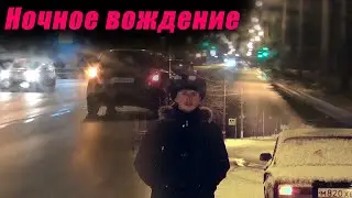 Ночное вождение