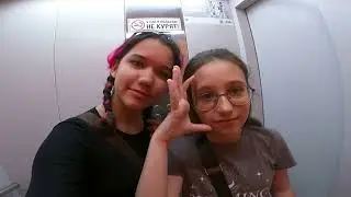 Я об этом мечтала Влог
