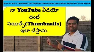 How to make YouTube Thumbnails using power point simple & easy | in Telugu by JaleelBaigM