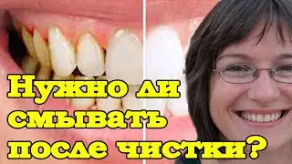 Удивительная причина, почему вы никогда не должны полоскать рот после чистки зубов