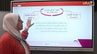 مراجعة نهائية على المناعة فى النبات احياء ٣ث