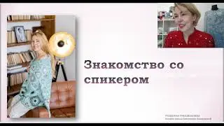 Бесплатный мастер класс 