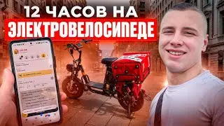 FASTEST ELECTRIC BIKE COURIER 12-HOUR SHIFT YANDEX DELIVERY