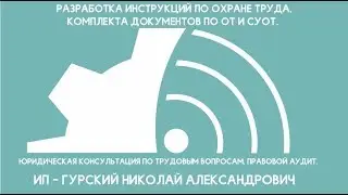 PRO101 - Внеочередной медосмотр работающих