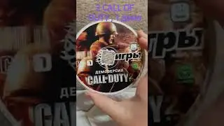 1 демоверсия игры CALL OF DUTY 2 на дискеееее !!!!!