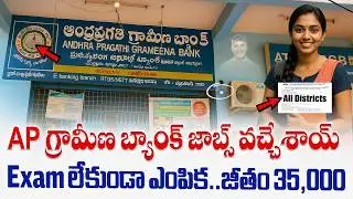 APGB Recruitment 2025 | Andhra Pradesh Grameena Bank Govt Jobs |Financial Literacy Counsellor Telugu