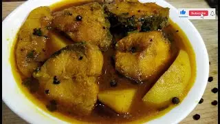 রসুন পেঁয়াজ ছাড়া গোল মরিচ আর আলু দিয়ে রুই মাছের ঝোল | Aloo Gol Morich Diye Rui Macher Jhol ..