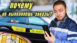 Why did you stop fulfilling orders on the MAXIM taxi service?