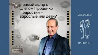 Запись прямого эфира с 11-летним Олегом Проценко