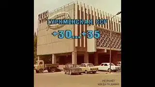 Советский Прогноз Погоды на 10 июня 1989, программа 