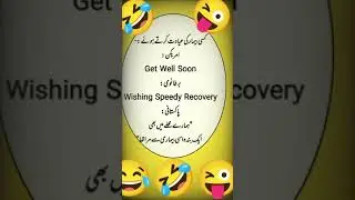 kisi bemar ki ayadat krty huwy #funny #funnyshorts #ytshorts