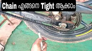 ചെയിൻ എങ്ങനെ ടൈറ്റ് ചെയാം \ How To Tighten Bike Chain Malayalam