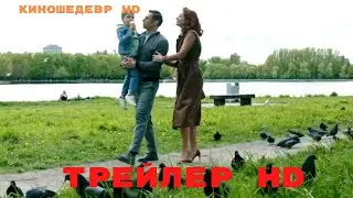Без памяти любя  Сериал  1 Сезон  Трейлер 2023г