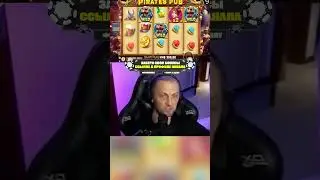 Занос Зубаря в Pirates Pub 