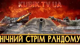 Random WoT #wot #ворлдофтанкс #kubiktvua