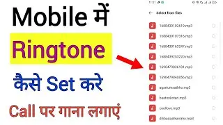 Mobile Me Ringtone Set Kaise Kare !! Best Ringtones for Mobile 📲 2024!! set sim ringtone mobile
