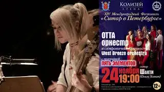 Concert in St. Petersburg November 24, 2021.