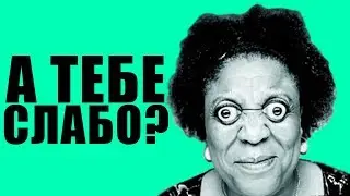 Должен ли ты увидеть эту ТИТИКАКУ?