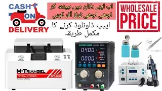 How to Buy Mobile repairing New tools online in Pakistan in wholesale price | tools tahir rahman app