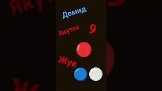 как меня зовут 😍