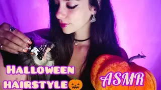 〰️ ASMR 〰️🌛Your FRIEND does your HAIR for HALLOWEEN 🎃 ROLEPLAY 🌜