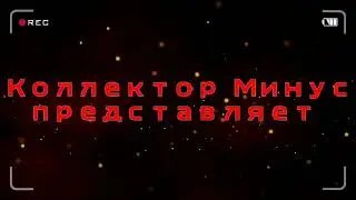 Я с вами разговор не закончил | Выездной отдел