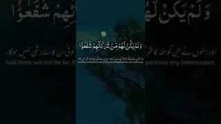 Al Quran Al kareem