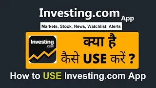 investing.com app kaise use kare | investing.com how to use in hindi