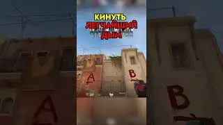 #youtubeshorts #cs2 #кс2 #дымвокно Новый дым в окно на Мираже