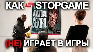 Помните StopGame? ЭТО ОН СЕЙЧАС! Часть 1