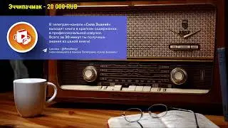 Стрим Ежи Сармата