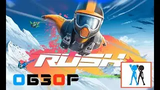 RUSH - Обзор VR геймплей gameplay (Виртуальная реальность Казань, Клуб виртуальной реальности ViR-S)