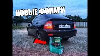 Светодиодные фонари на Приору хэтчбек. +100 к виду.