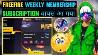 Free Fire Weekly Membership Subscription वापस आ गया | Freefire Weekly Membership New Update
