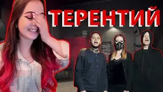 k_i_r_a — Терентий (Электрослабость cover)