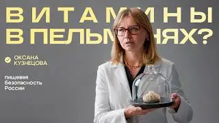 Говорит наука №87 | Эксперт пищевой промышленности