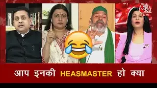 आप इनकी हेडमास्टर हो क्या ..??RAKESH TIKAIT