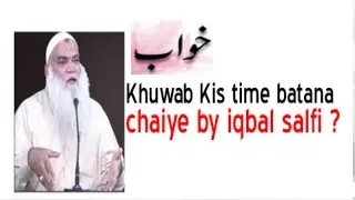 khawab kis waqt batana chaiye ? khwb batane ka time by iqbal salfi