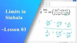 Limits in Sinhala | Lesson 03