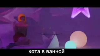 Марьяна любит котов 🐱 [RYTP]