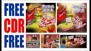 HOW TO DOWNLOAD MUHARRAM UL HARAM FREE CDR FILE DOWNLOAD