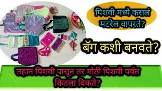 बनावो और सेल करो😱/ bag banane ka tarika / new bag design making / simple bag cutting #bag