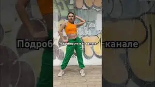 Танцы онлайн с нуля. Приобретай онлайн разборы танцев со скидкой до 50%, подробности на сайте