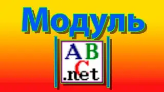 Как вывести модуль числа в pascal